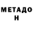 МЕТАМФЕТАМИН витя PerfectlyNormalBeast