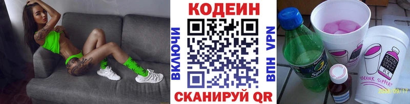 купить наркотик Калач-на-Дону Кодеиновый сироп Lean напиток Lean (лин)