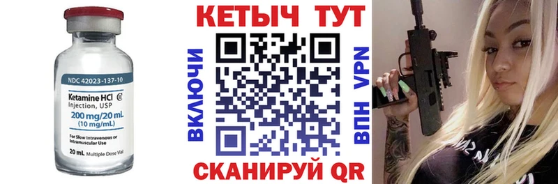 Кетамин ketamine  shop клад  Калач-на-Дону 
