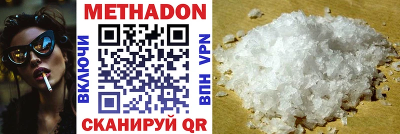 МЕТАДОН белоснежный  купить  цена  Калач-на-Дону 