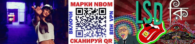 Марки NBOMe 1500мкг  где купить наркоту  Калач-на-Дону 